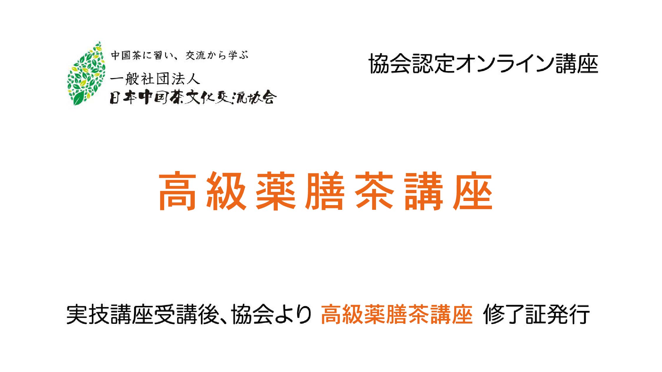 第四課：肥満症の治療