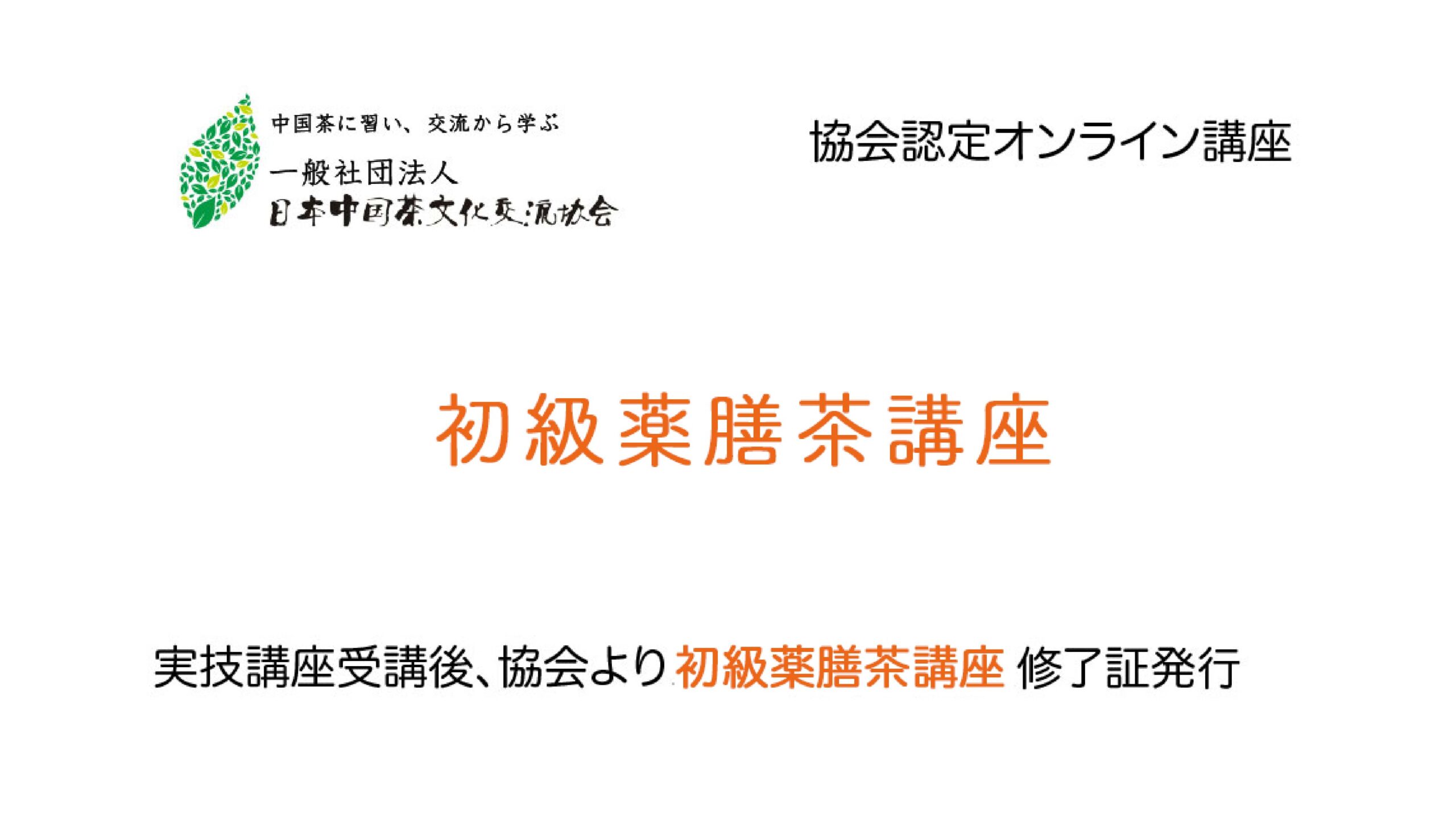 第八課：少儿、中青年、老年人の養生
